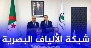 اتصالات الجزائر: عدد المشتركين في شبكة الألياف البصرية يبلغ الـ 2 ر2 مليون