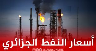 قفزة مرتقبة في أسعار النفط الجزائري بعد إغلاق مضيق هرمز