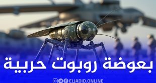 الصين تكشف ”بعوضة” تجسس خارقة