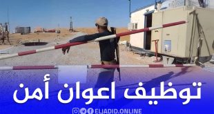 شركة الحراسة والأمن متعاقدة مع شركة سونلغاز توظف اعوان امن